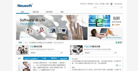 东软集团
