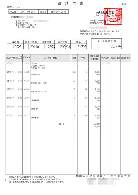 invoice00019736_20181001093222