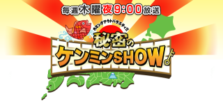 160722_kenminshow_logo