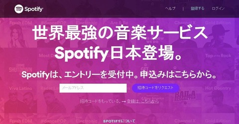 160929_Spotify