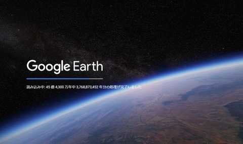 Google Earth_02