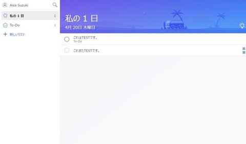 私の 1 日 To Do_02