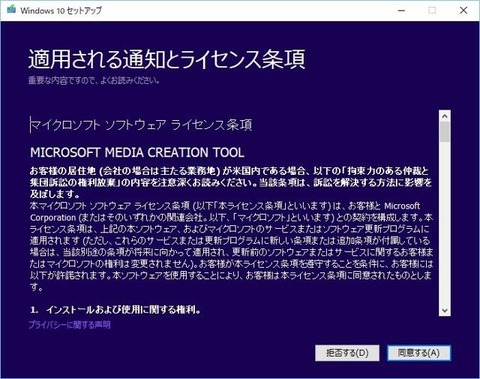 170421_151202_Windows 10 セットアップ00