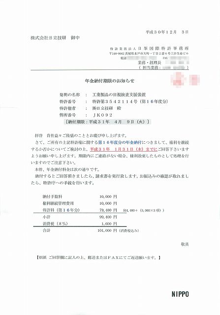 2018年12月05日11時20分32秒-s