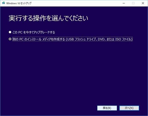 170421_151220_Windows 10 セットアップ00