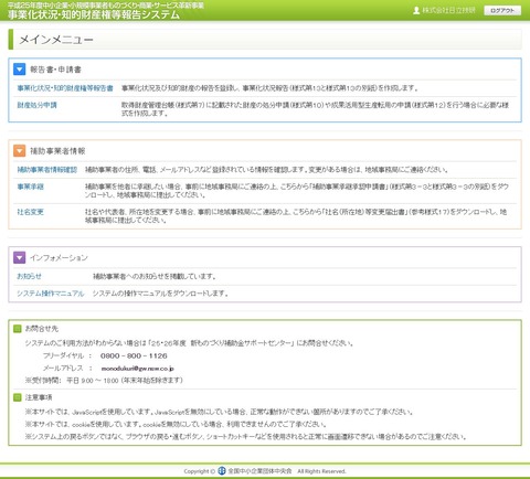 160413_2_25mono-MainMenu
