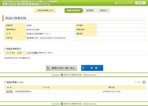 1600413_25mono-StatementOfOperations-Registration