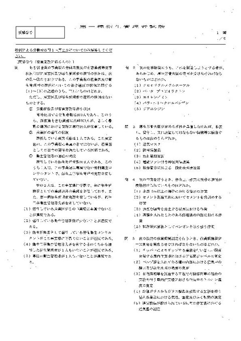 1syu_H29_04_Q
