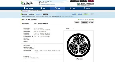 170303_特許庁DB