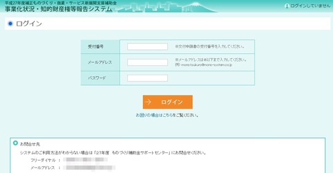 H27_ログイン
