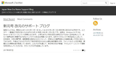 Japan New Era Name Support Blog