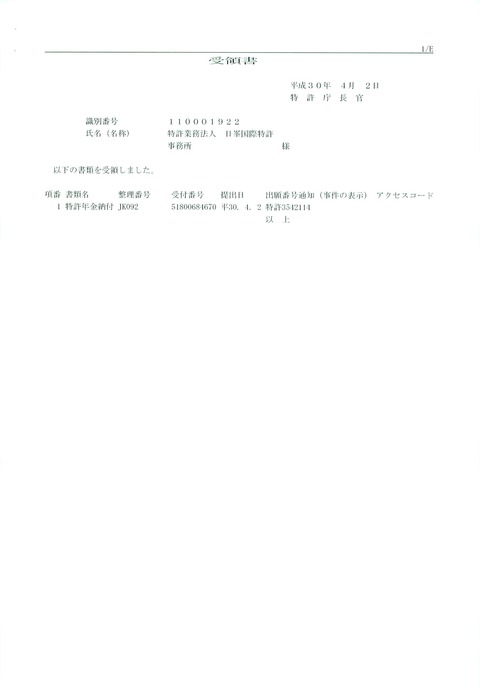 2018年04月05日18時32分52秒