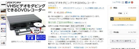 W640Q75_160714_amazon_vhs-dvd