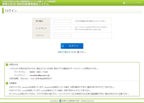 160413_1_25mono-Login