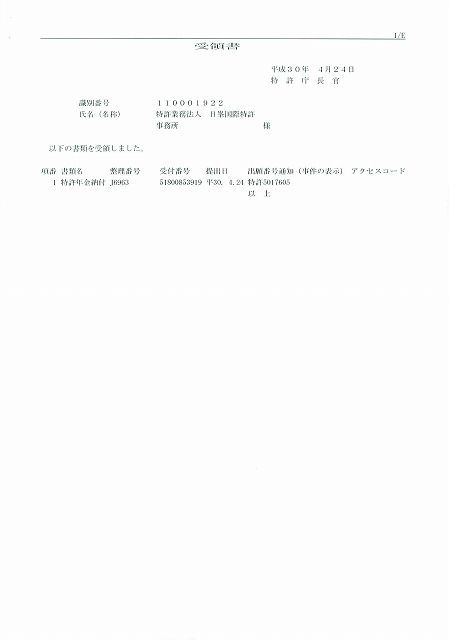 2018年04月26日16時02分59秒-s
