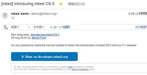 160806_mbed Introducing mbed OS 5