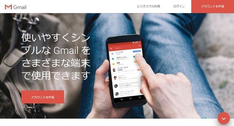 Gmail Google の無料ストレージとメール
