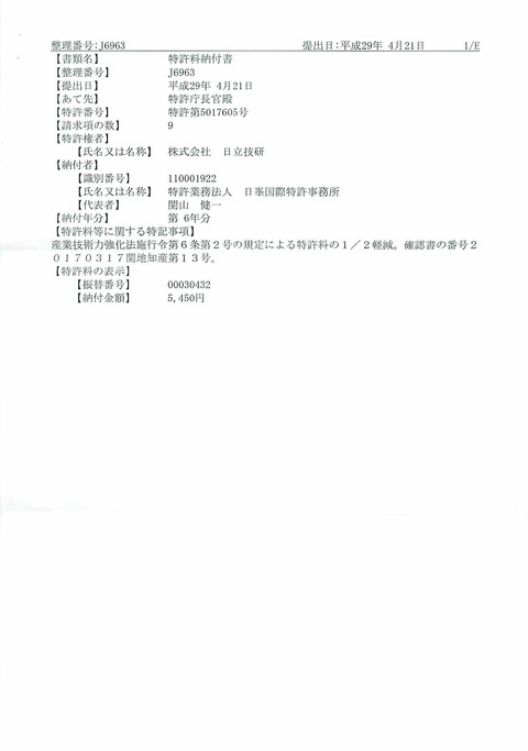 2017年04月25日12時37分08秒