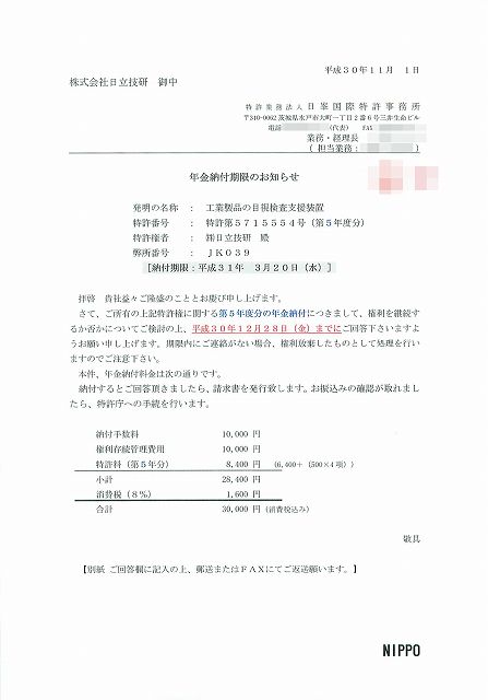 2018年11月02日16時08分24秒-s