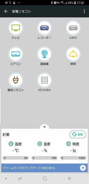 Screenshot_20190218-172059_HE Remote-s