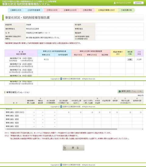 160413_3_25mono-BusinessStateReport-Info1