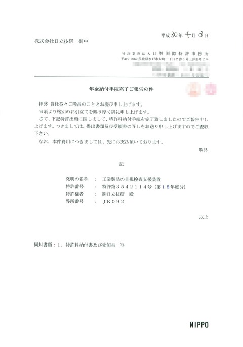 2018年04月05日18時32分47秒