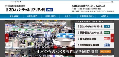 160428_www-ivr-jp