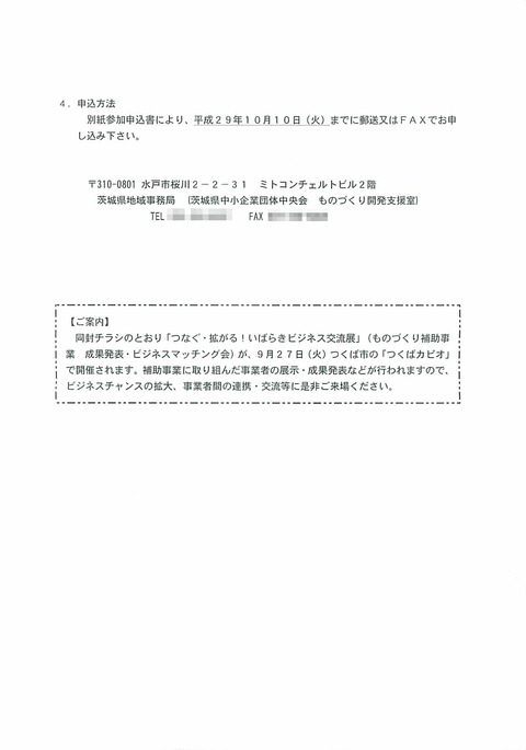 2017年09月11日10時36分01秒
