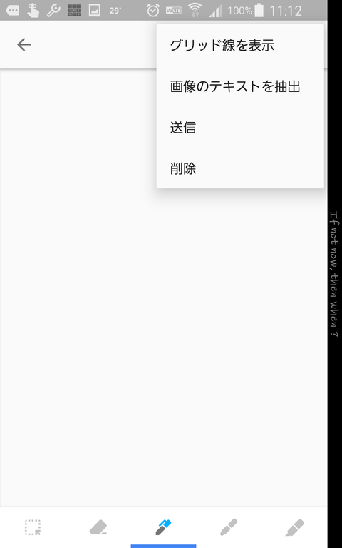 Screenshot_2018-07-09-11-12-08