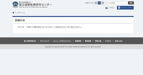 お知らせ|臨床研究センター
