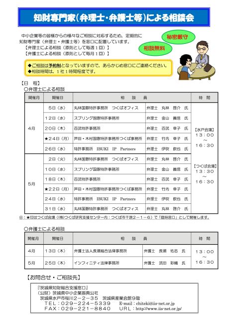 H2904-05chizaisoudan-001_