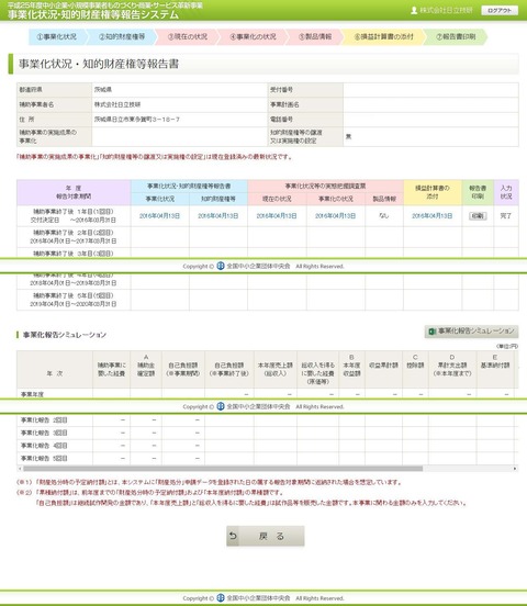 160413_6_25mono-BusinessStateReport-Info2