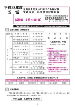 160825_eisei-001