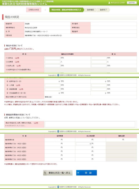 160413_5_25mono-CurrentAndPrototypeSituation