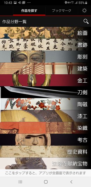 Screenshot_20190411-104329_e-Museum-s
