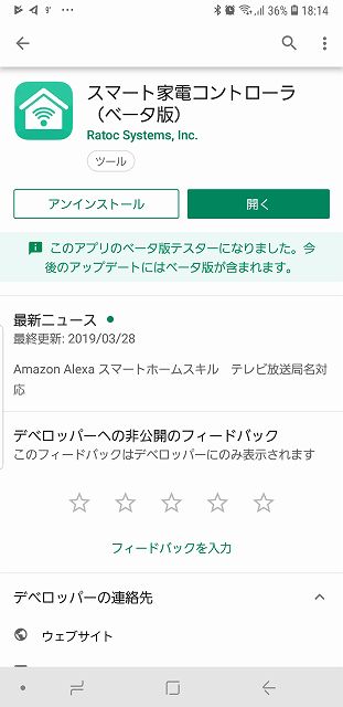 Screenshot_20190401-181419_Google Play Store-s