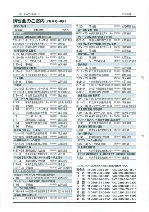 2017年07月10日15時17分40秒