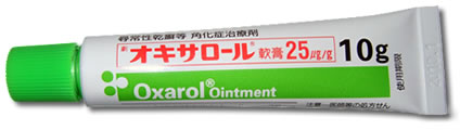 オキサロール軟こう