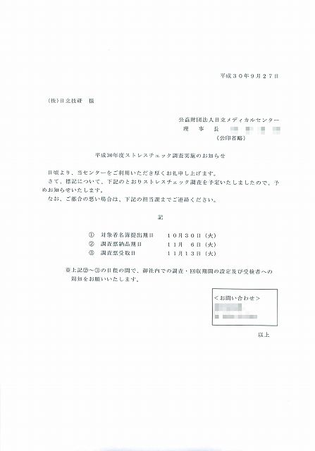 2018年10月18日14時16分44秒-s