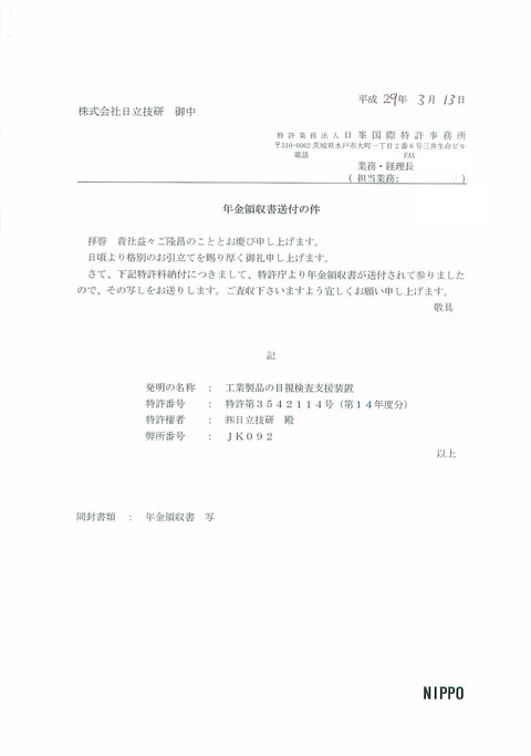 2017年03月14日16時40分24秒