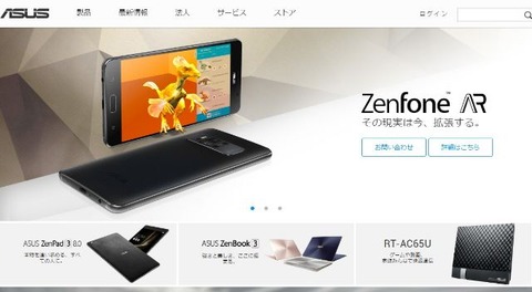 ASUS 日本_