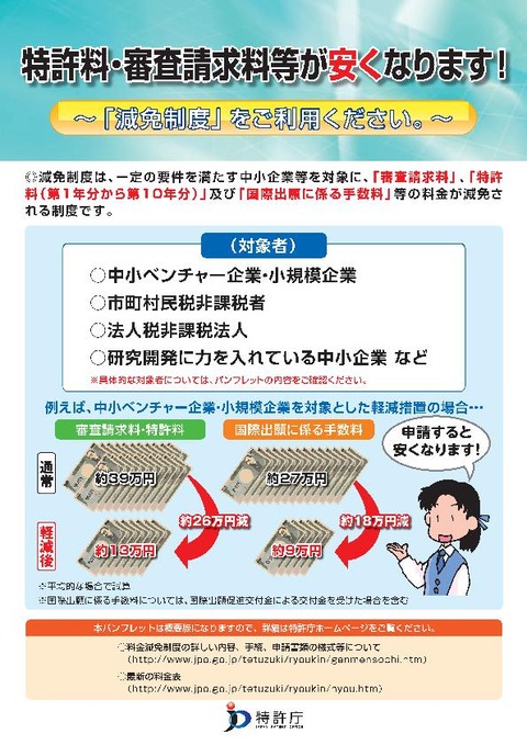exemption_info
