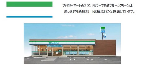 20180928_商標店舗イメージ