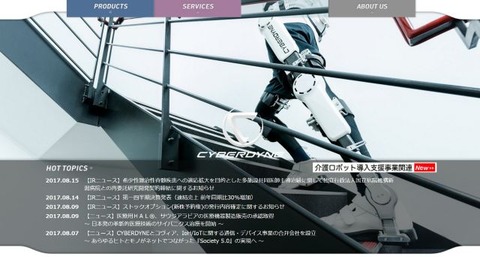 CYBERDYNE_640