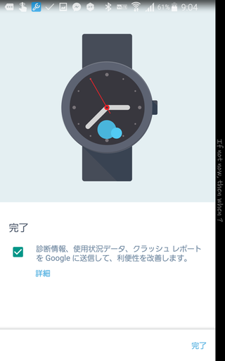 Screenshot_2017-04-12-09-04-24