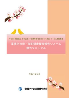 hojyo_manual