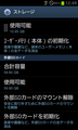 Screenshot_2015-05-04-12-49-06