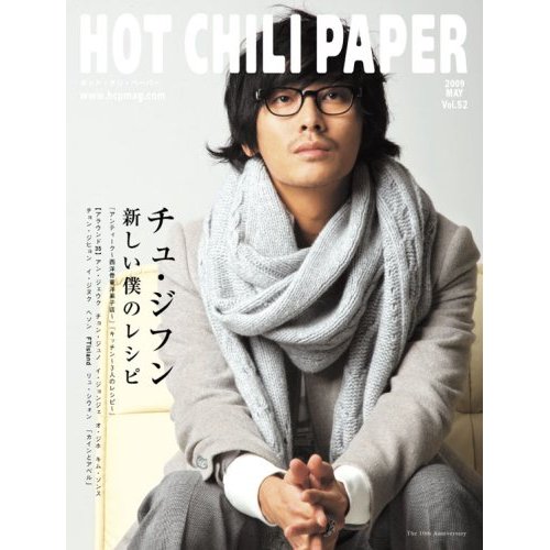 HOT PEPPER