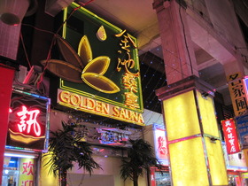 HongKong&MacaouPS 006
