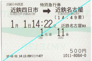 寝台特急北陸 １号車 乗車口標 商品購入証明書付き 寝台特急北陸 1号車 乗車口標 商品購入証明書付き - メルカリ